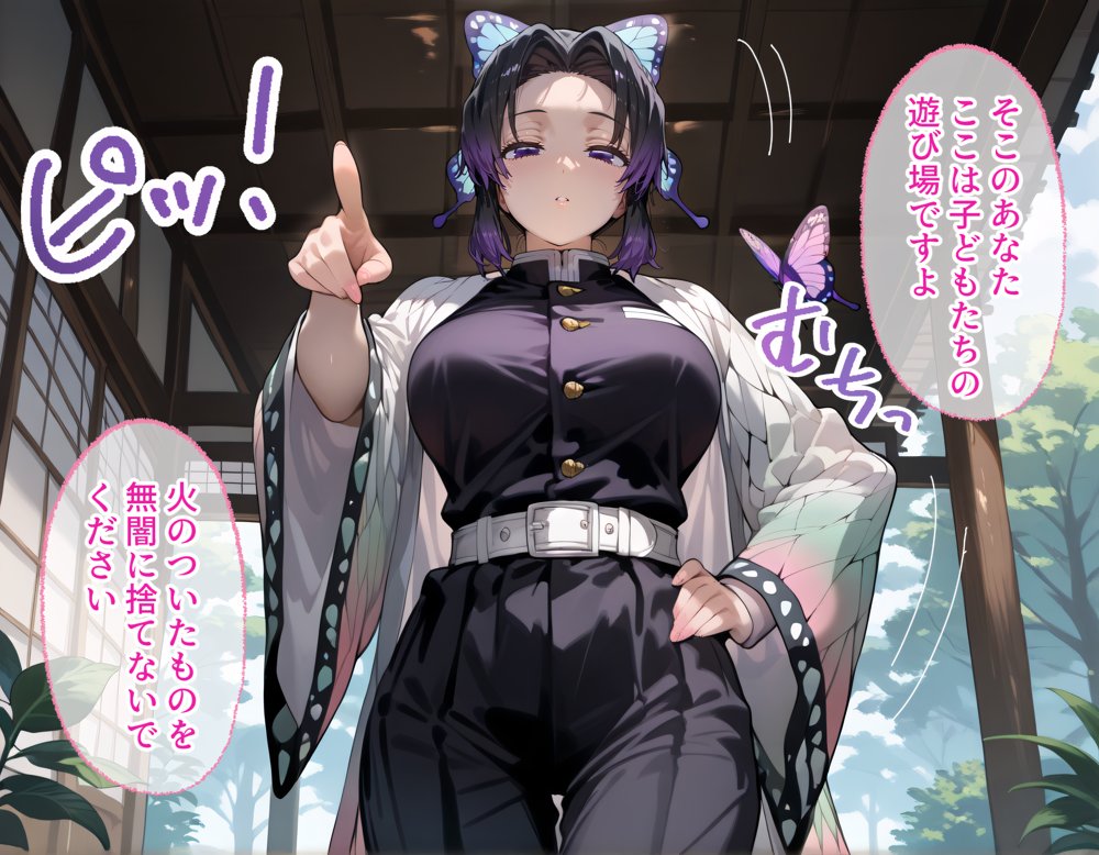 タバコを注意しただけなのに 鬼滅の刃  胡蝶しのぶ編【きぷろす】 無料エロ漫画（同人誌）サンプル画像034