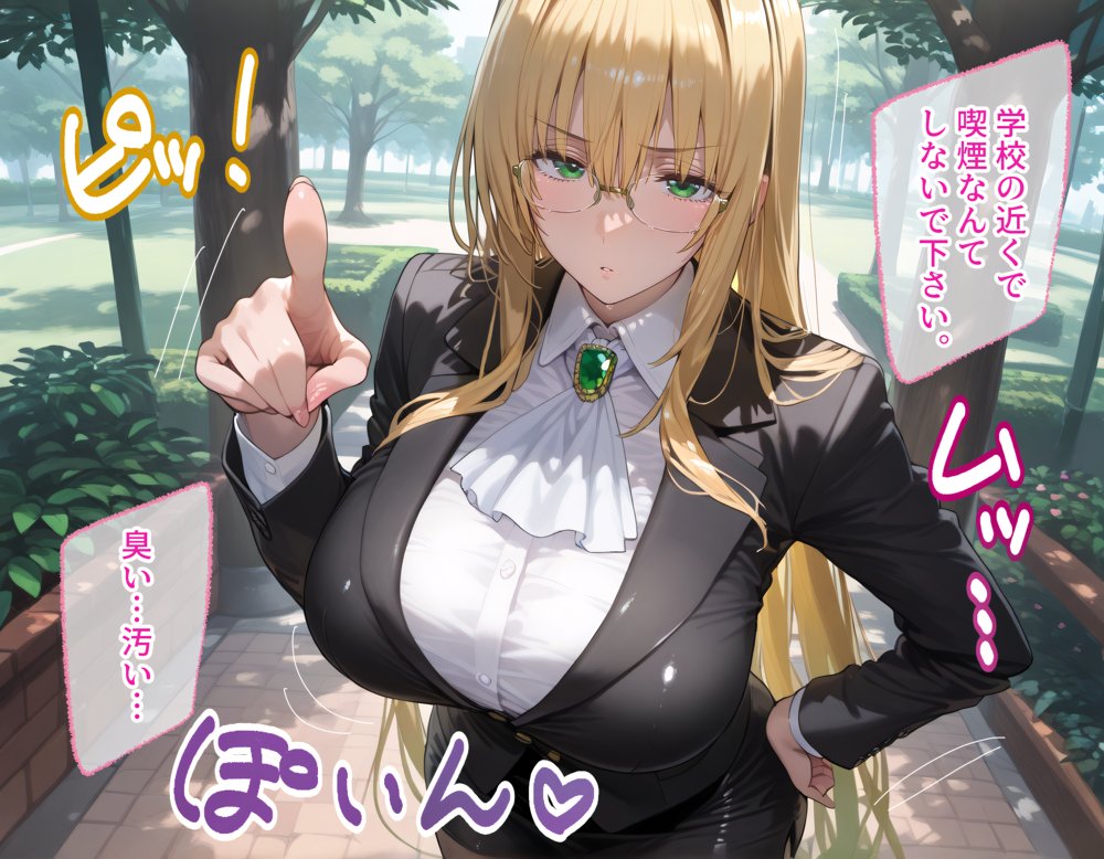 タバコを注意しただけなのに To LOVEる  ティアーユ編【完堕師】 無料エロ漫画（同人誌）サンプル画像046