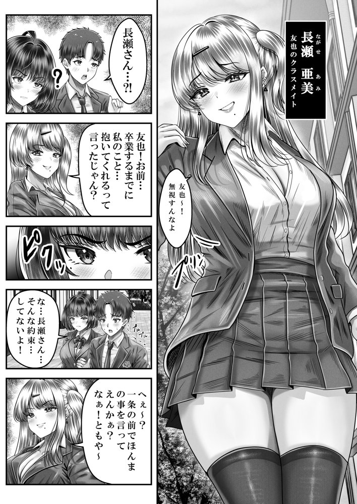 その年の離れた黒髪姉妹とお〇こする話3〜姉妹の危機編〜【＆norino】 無料エロ漫画（同人誌）サンプル画像008