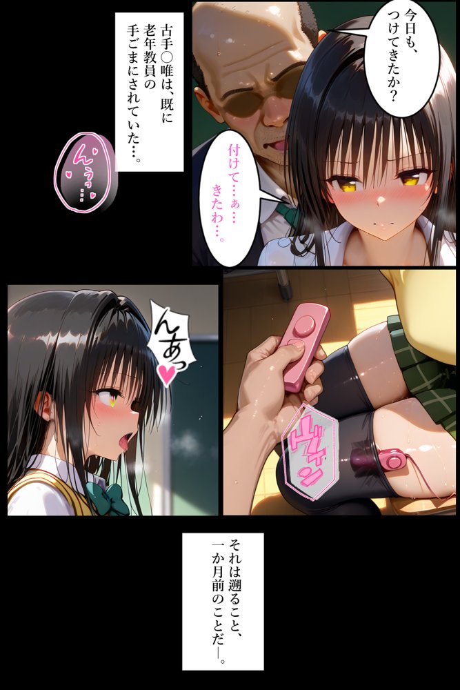 純潔崩壊ファイル〜ヤミ＆唯〜【RINGO-ART】 hitomi無料エロ漫画（同人誌）サンプル画像005