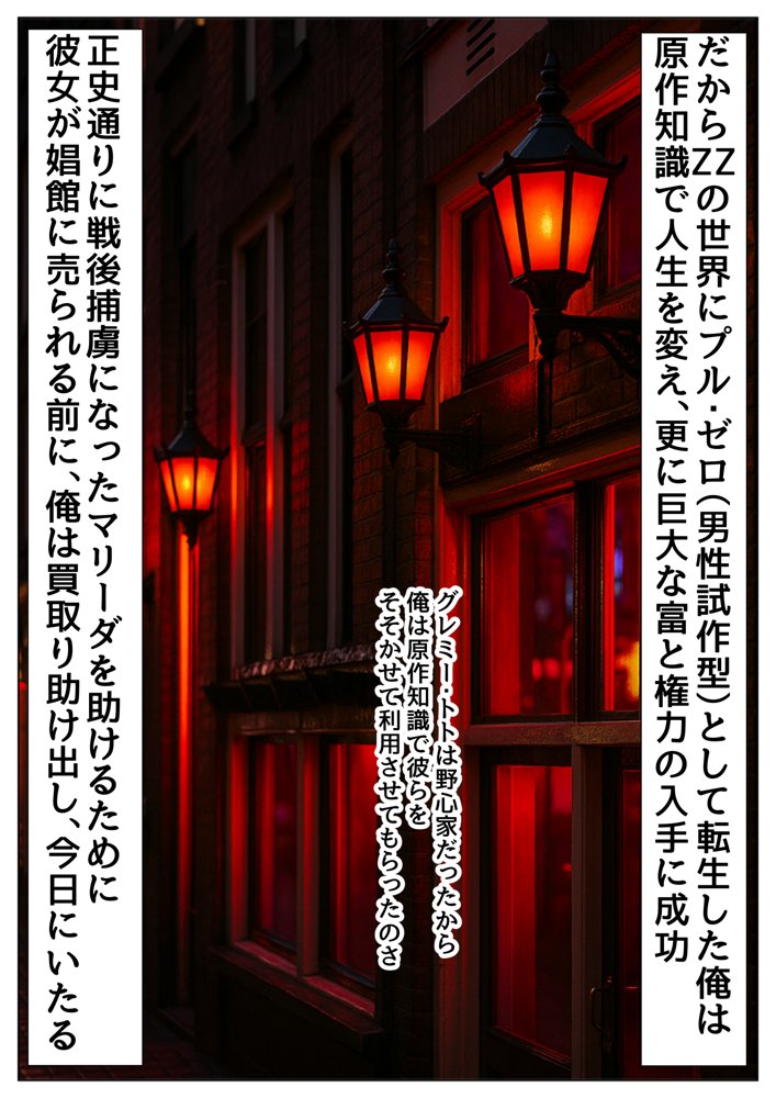 俺は大好きなマリーダのお兄ちゃんになる《セリフ有りCG版》〜《お兄ちゃんに転生》〜【『妹＆幼馴染』大好き商店（byハマダ殿下）】 無料エロ漫画（同人誌）サンプル画像034