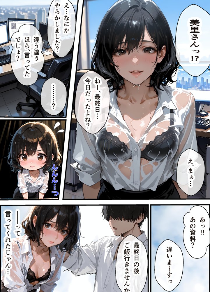 バイト先の濡れ美乳人妻（37）は、あの夜の甘Sセックスで脳イキ潮吹きアクメを経験してました・NTRを忘れて純愛を知った夏【(人妻・主婦・母)と甘Sエッチのなぐさめ屋】 hitomi無料エロ漫画（同人誌）サンプル画像032