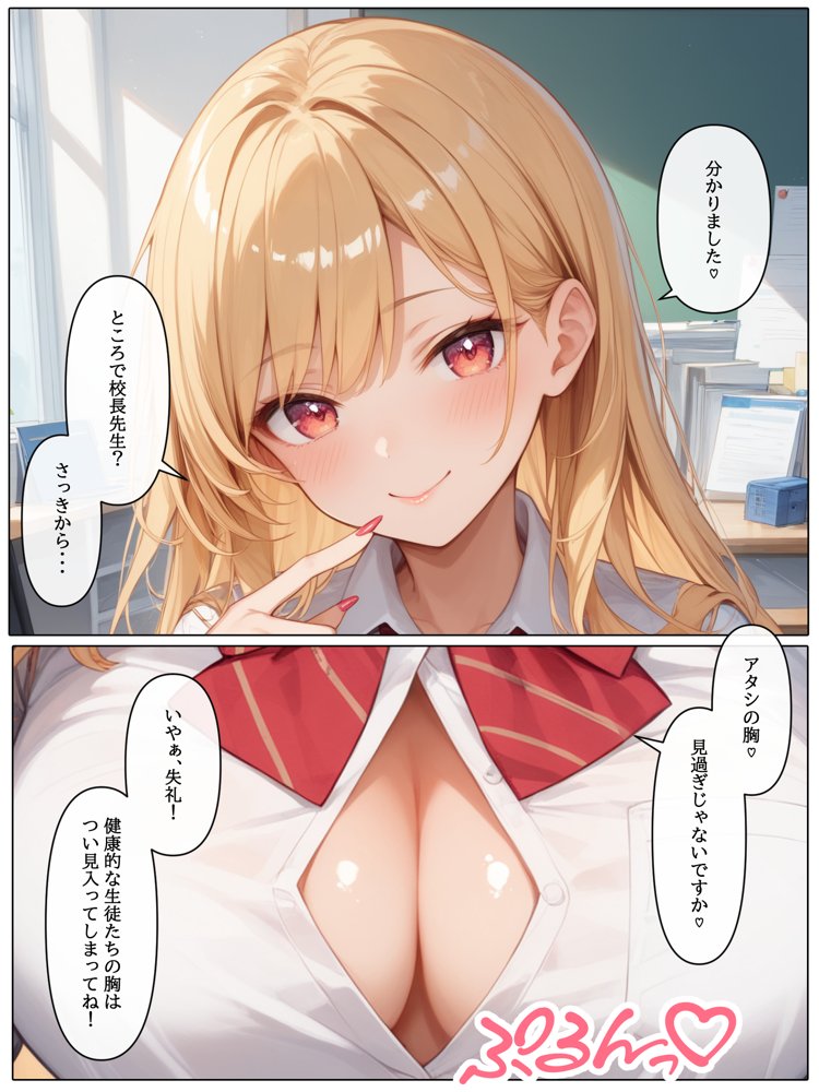【コミック版】性処理学園〜ギャル転校生編〜【AOI】 無料エロ漫画（同人誌）サンプル画像034