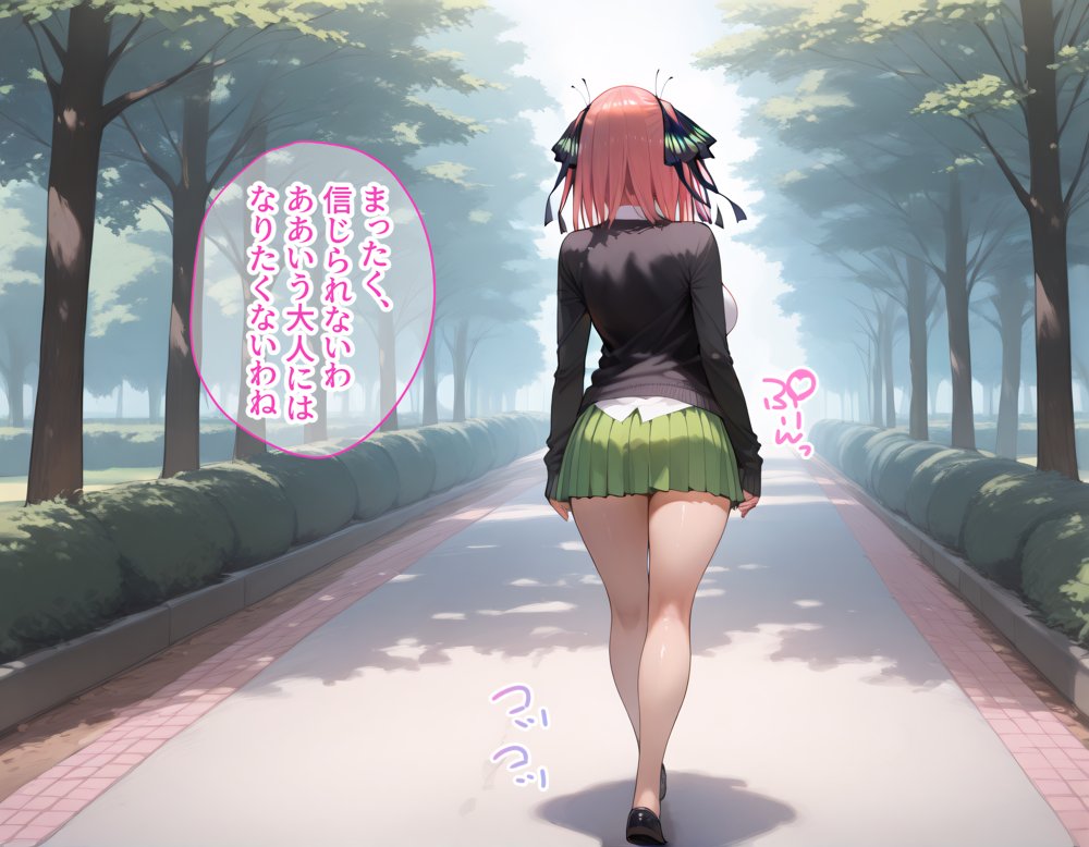 タバコを注意しただけなのに  五等分の花嫁  中野二乃編【まいすたーK】 無料エロ漫画（同人誌）サンプル画像041