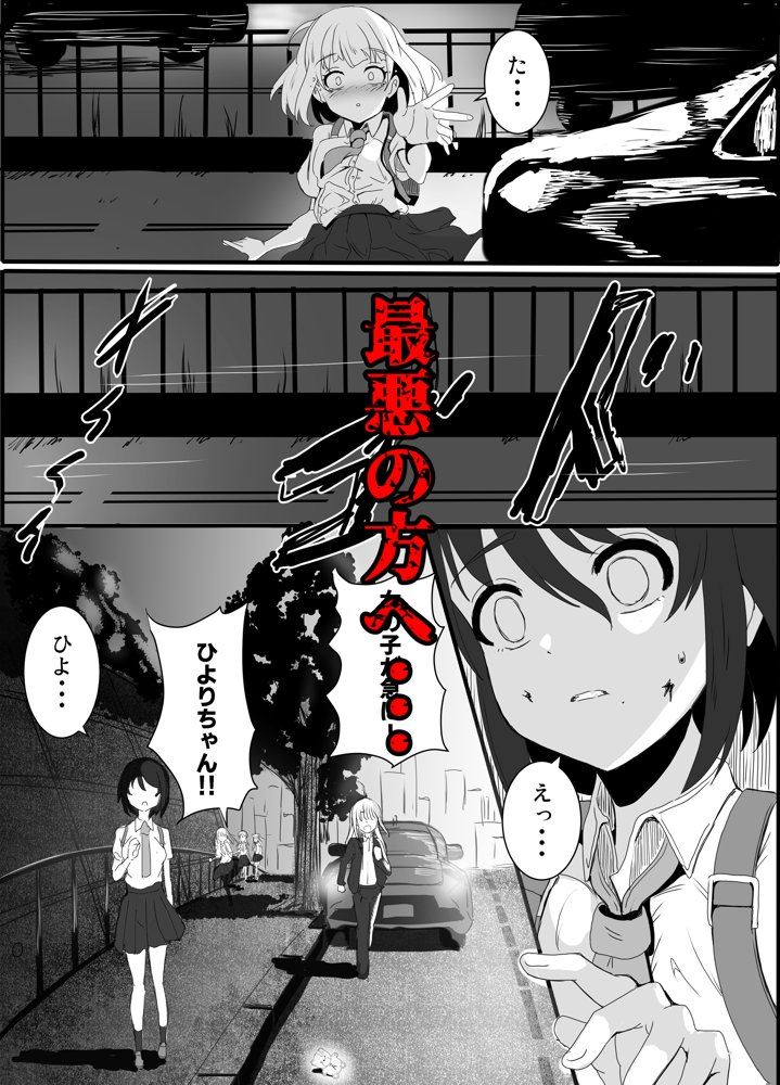 あの子を壊すメソッド【ゆりなーど】 hitomi無料エロ漫画（同人誌）サンプル画像004
