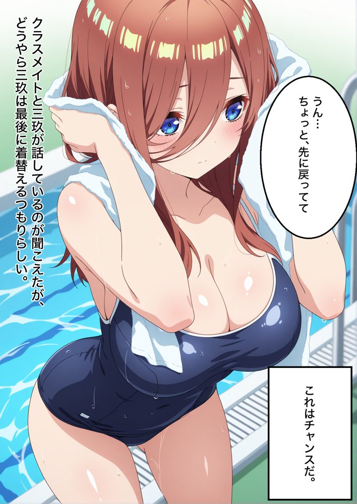 美少女五姉妹のクールな三女が催●かけられてチンポで堕ちる話【中野三玖】【いろは】 無料エロ漫画（同人誌）サンプル画像025