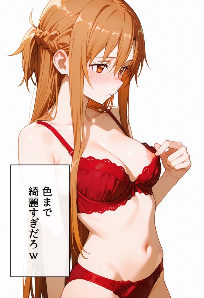 発情させスキル持ちの俺、イチャラブエッチが止まらない件〜結○明日奈編〜【イチャラブニキ】 無料エロ漫画（同人誌）サンプル画像035