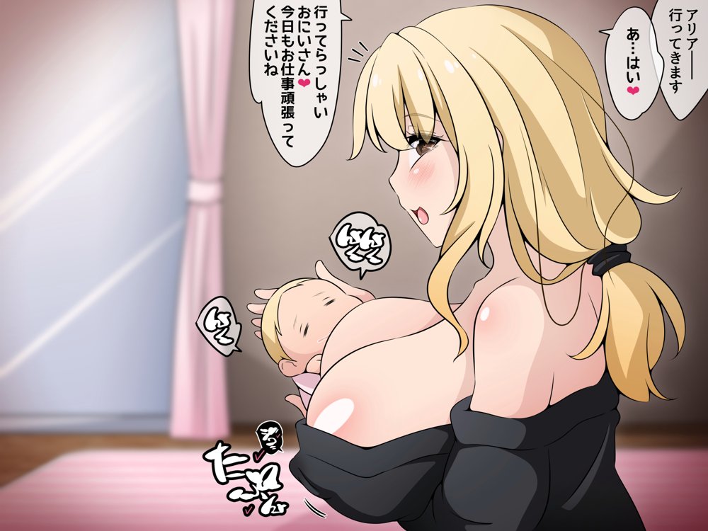 彼女に新しいパパができた後編（上）’画面の向こうで…’ 〜催●おじさんの子を産む母娘〜【530】 無料エロ漫画（同人誌）サンプル画像138