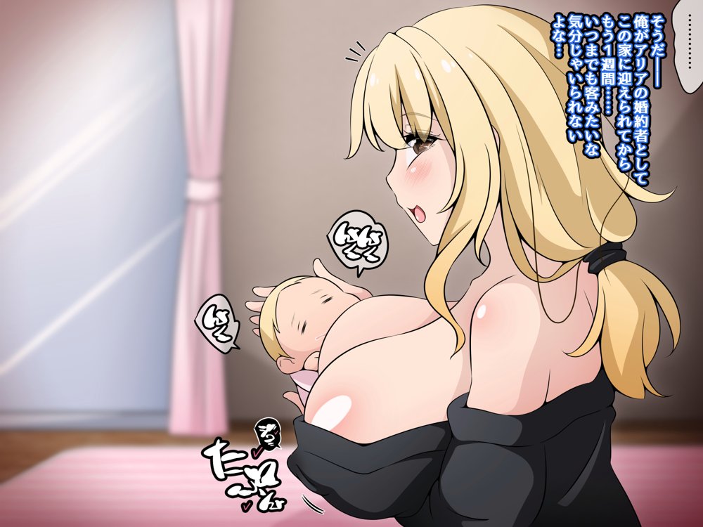 彼女に新しいパパができた後編（上）’画面の向こうで…’ 〜催●おじさんの子を産む母娘〜【530】 無料エロ漫画（同人誌）サンプル画像142