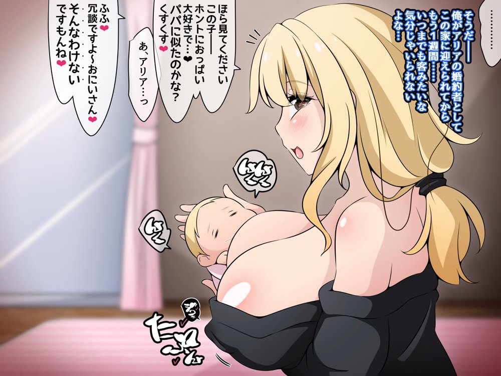 彼女に新しいパパができた後編（上）’画面の向こうで…’ 〜催●おじさんの子を産む母娘〜【530】 無料エロ漫画（同人誌）サンプル画像143