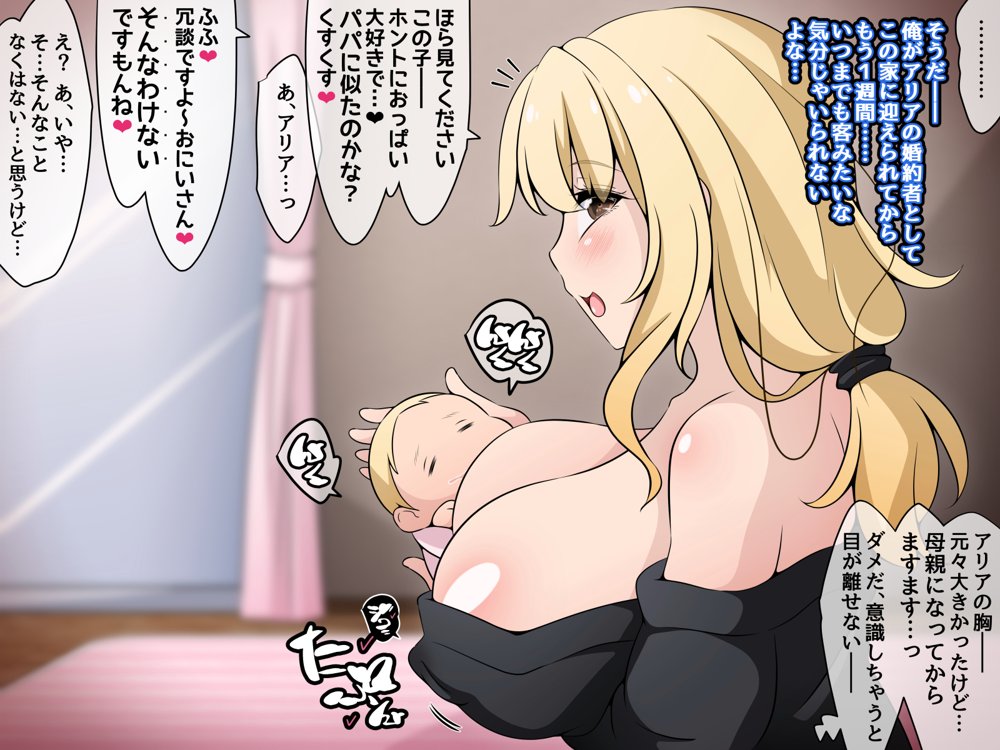 彼女に新しいパパができた後編（上）’画面の向こうで…’ 〜催●おじさんの子を産む母娘〜【530】 無料エロ漫画（同人誌）サンプル画像144