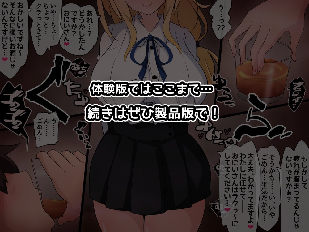 彼女に新しいパパができた後編（上）’画面の向こうで…’ 〜催●おじさんの子を産む母娘〜【530】 無料エロ漫画（同人誌）サンプル画像198