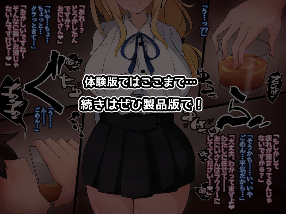 彼女に新しいパパができた後編（上）’画面の向こうで…’ 〜催●おじさんの子を産む母娘〜【530】 無料エロ漫画（同人誌）サンプル画像199