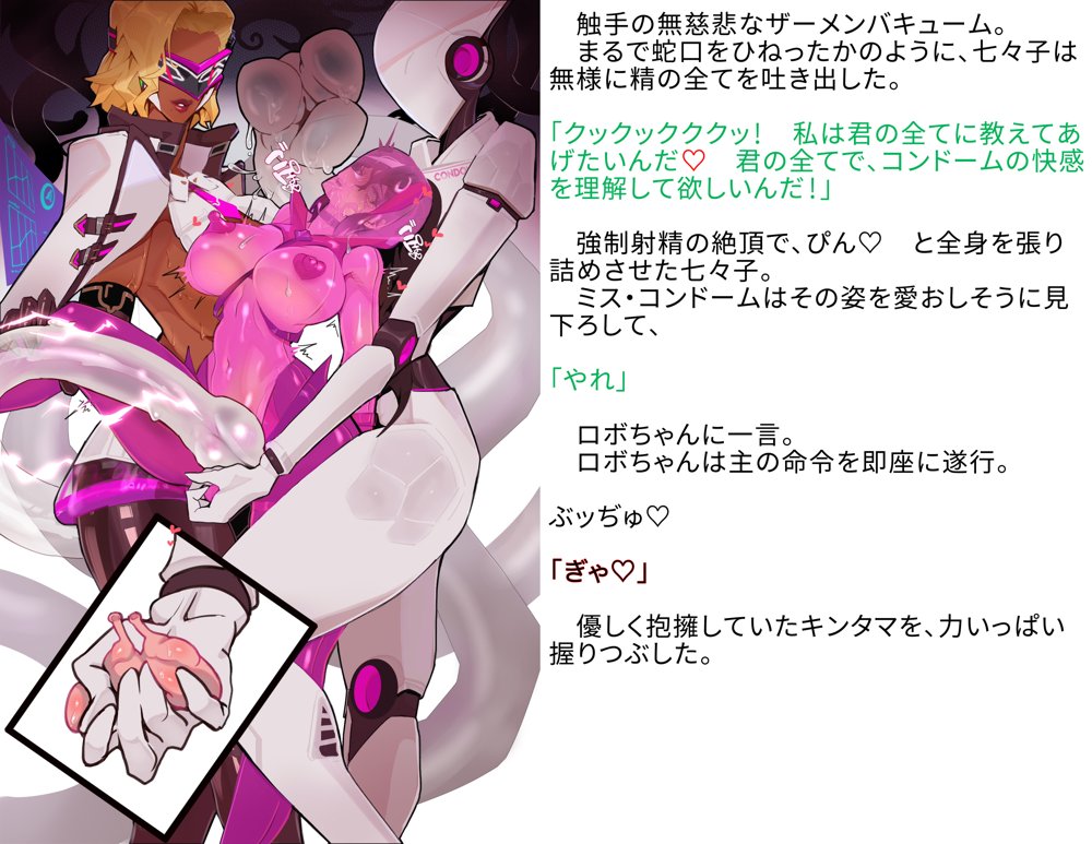 【基本CG100＋】変身戦姫・バッドステータスの侵食【風の奴●】 エロ同人誌画像 127