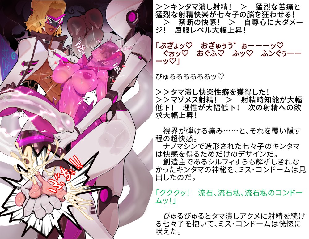 【基本CG100＋】変身戦姫・バッドステータスの侵食【風の奴●】 エロ同人誌画像 128