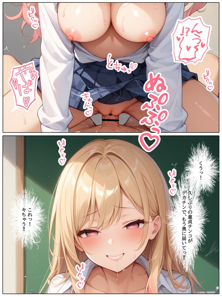 【コミック版】性処理学園〜ギャル転校生編〜【AOI】 無料エロ漫画（同人誌）サンプル画像042