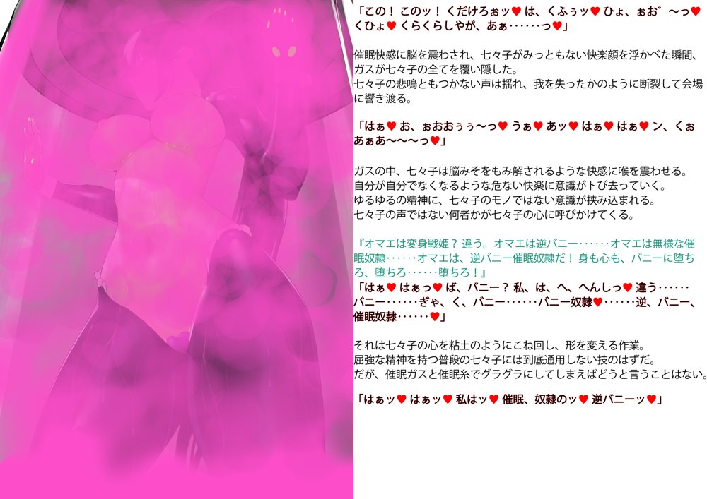 変身戦姫敗北記録書【風の奴●】 無料エロ漫画（同人誌）サンプル画像017
