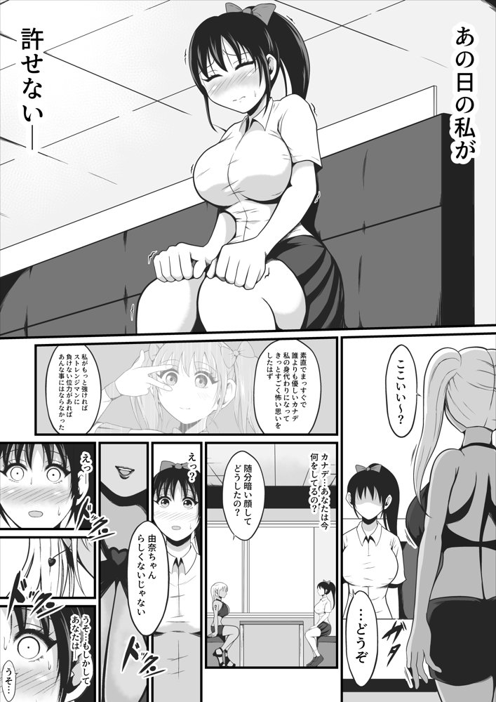 純愛戦姫ラブリーピュア2〜漆黒に染まる真紅〜【イケね娘食堂】 エロ同人誌画像 033