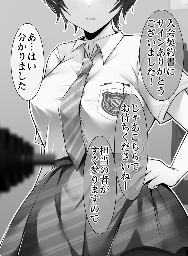 クリトリス強化育成トレーニング・上 『入会お試しアクメチャレンジ』『強●電マクリ責め連続絶頂耐久テスト』編【たなか屋】 無料エロ漫画（同人誌）サンプル画像025