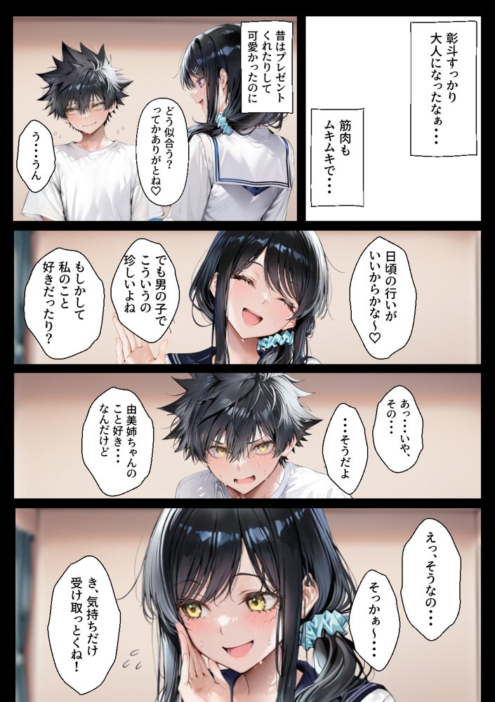 新婚の叔母さんは旦那とケンカして家出し実家に入り浸り〜ある日二人きりになった俺は初恋の劣情をその子宮に叩きつけイチャラブ托卵セックスしまくる〜【柑橘堂】 エロ同人誌画像 017