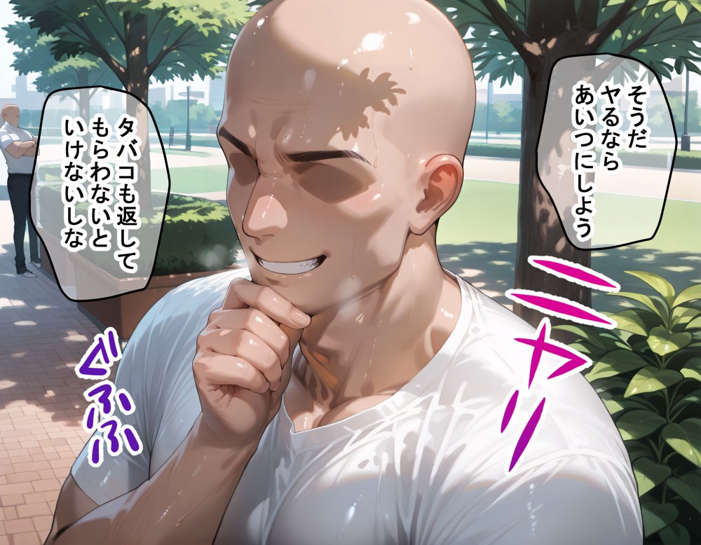 タバコを注意しただけなのに  転生したらスライムだった件 リムル・テンペスト編【完堕師】 無料エロ漫画（同人誌）サンプル画像027