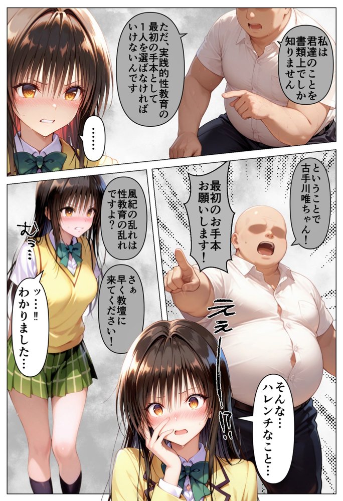 彩南学園の性教育〜浅い性知識を改善するためにひたすらセックスをヤりまくる1週間の孕ませ生活【淫乱マッスル】 無料エロ漫画（同人誌）サンプル画像008