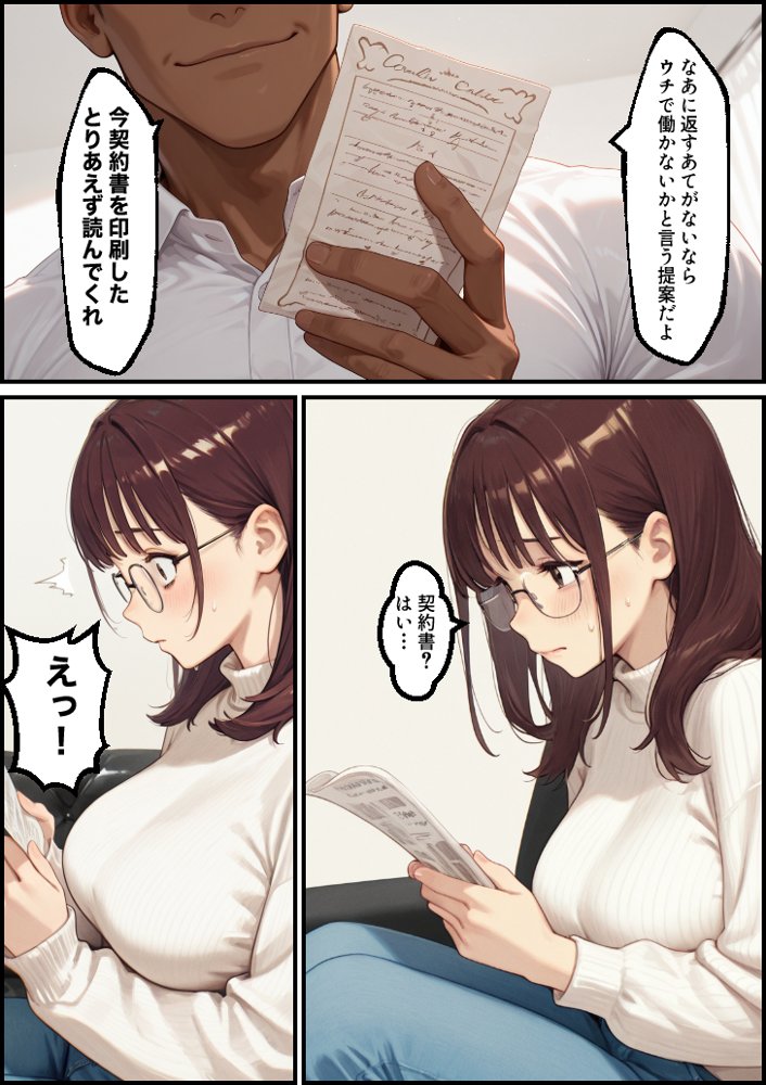 ボクの妻がAV女優にされて開花した話【もみじもみもみ工房】 エロ同人誌画像 045