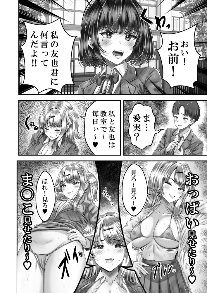 その年の離れた黒髪姉妹とお〇こする話3〜姉妹の危機編〜【＆norino】 無料エロ漫画（同人誌）サンプル画像009