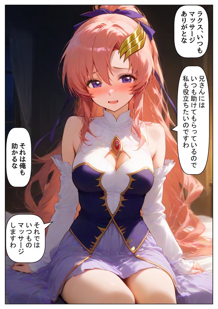 俺は大好きなラクス・クライ●のお兄ちゃんになる《セリフ有りCG版》〜《お兄ちゃんに転生》〜【『妹＆幼馴染』大好き商店（byハマダ殿下）】 無料エロ漫画（同人誌）サンプル画像031