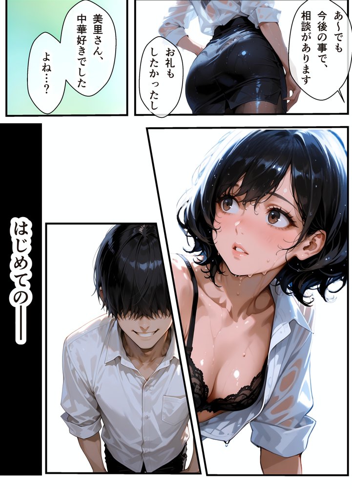 バイト先の濡れ美乳人妻（37）は、あの夜の甘Sセックスで脳イキ潮吹きアクメを経験してました・NTRを忘れて純愛を知った夏【(人妻・主婦・母)と甘Sエッチのなぐさめ屋】 hitomi無料エロ漫画（同人誌）サンプル画像033