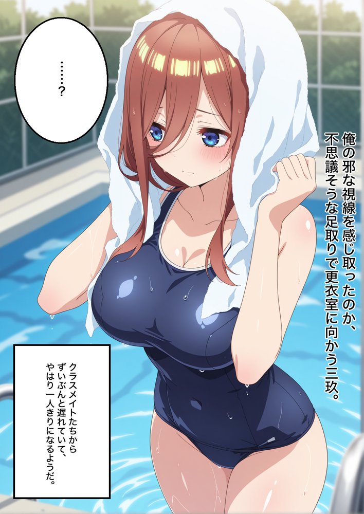 美少女五姉妹のクールな三女が催●かけられてチンポで堕ちる話【中野三玖】【いろは】 無料エロ漫画（同人誌）サンプル画像026