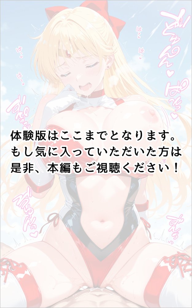 【発情美少女】美少女戦士セー〇ーヴィーナス編【画像生成マン】 無料エロ漫画（同人誌）サンプル画像038