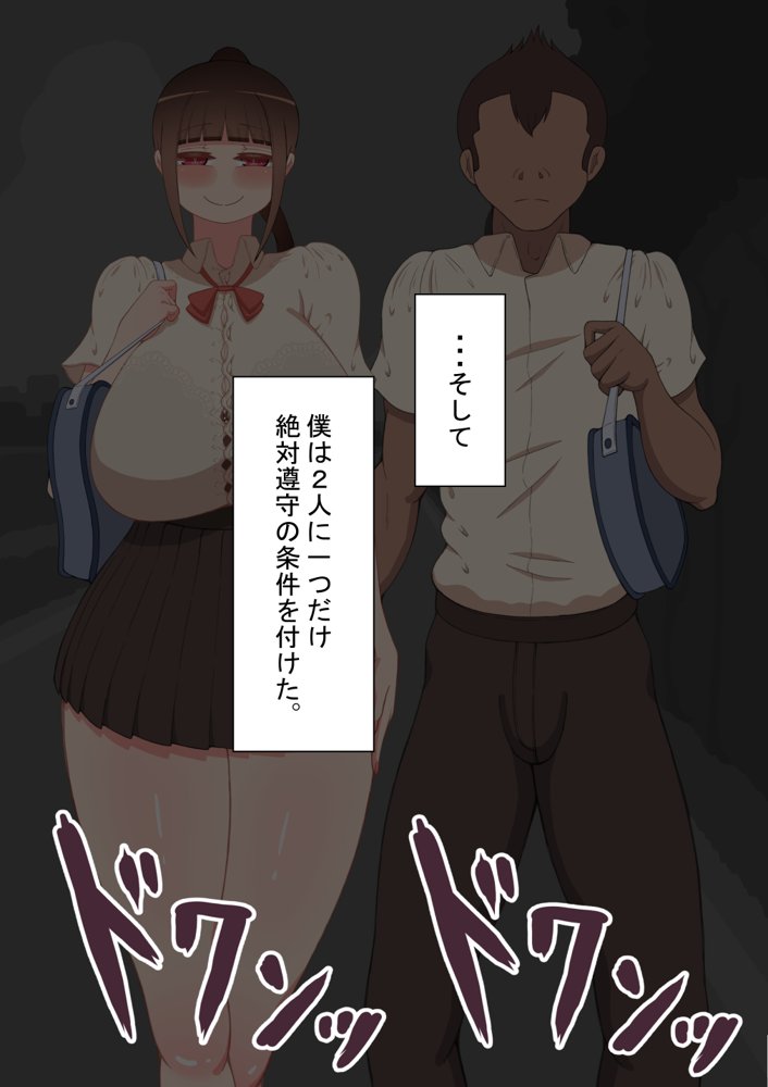 『彼女は狙われている』〜雪乃のいたずら＆友達が彼女を・・・〜【ネトラレの民】 無料エロ漫画（同人誌）サンプル画像135