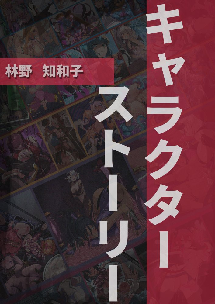 【基本CG100＋】変身戦姫・バッドステータスの侵食【風の奴●】 エロ同人誌画像 134