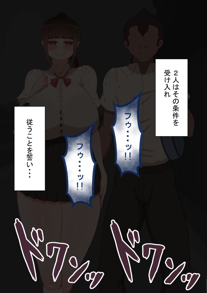 『彼女は狙われている』〜雪乃のいたずら＆友達が彼女を・・・〜【ネトラレの民】 無料エロ漫画（同人誌）サンプル画像136