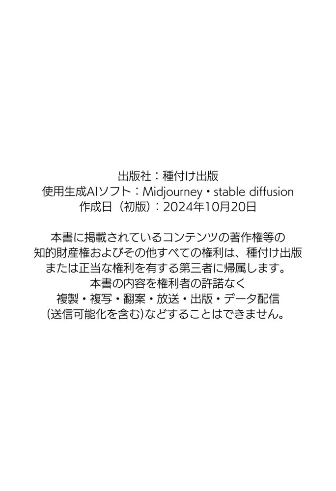 【ポニーテール編】あの日見た種付けプレスを僕はまだ忘れられない4巻【種付け出版】 hitomi無料エロ漫画（同人誌）サンプル画像048