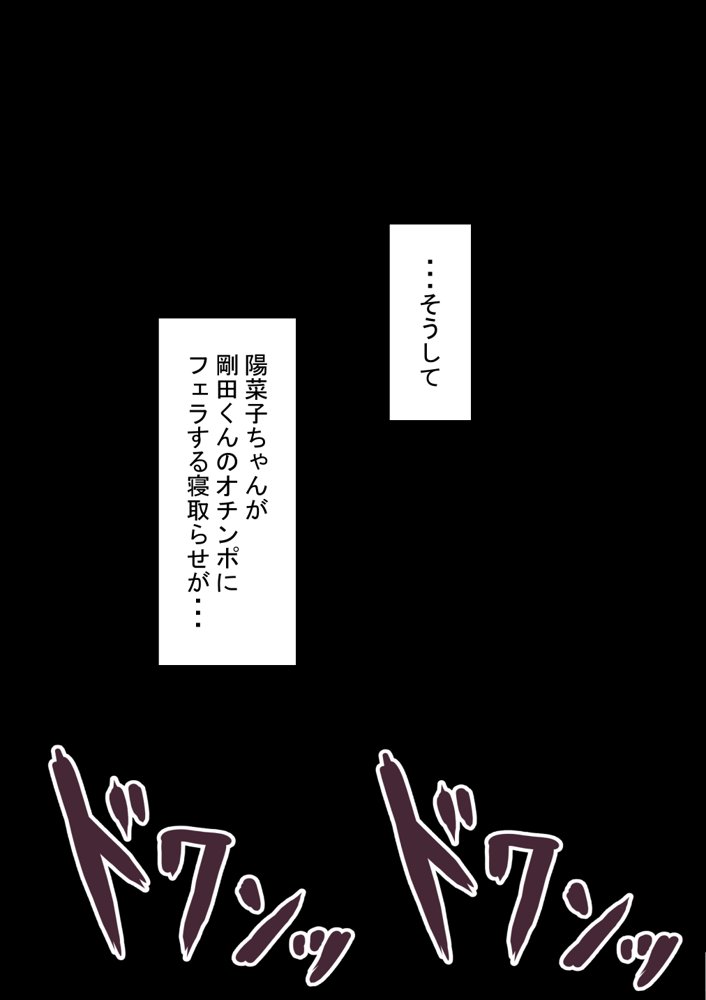 『彼女は狙われている』〜雪乃のいたずら＆友達が彼女を・・・〜【ネトラレの民】 無料エロ漫画（同人誌）サンプル画像137