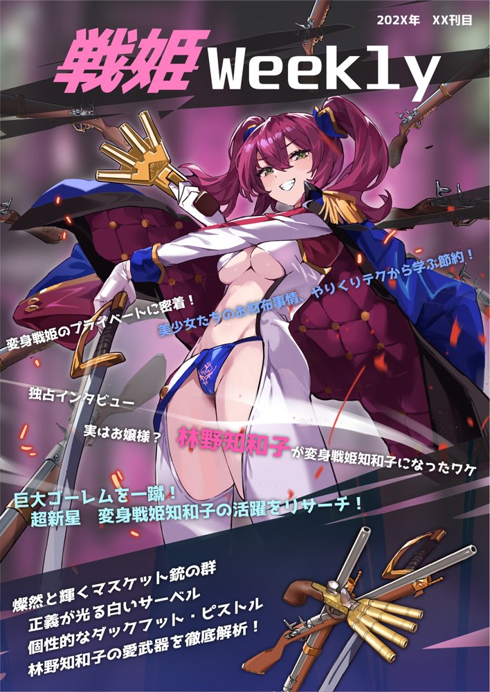 【基本CG100＋】変身戦姫・バッドステータスの侵食【風の奴●】 エロ同人誌画像 136