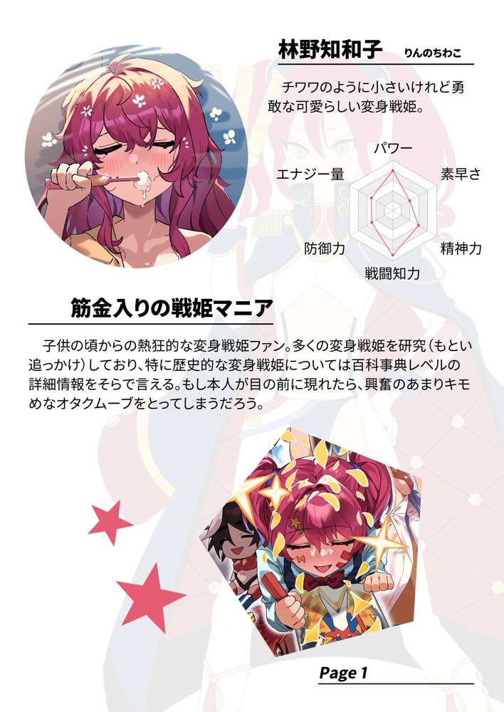 【基本CG100＋】変身戦姫・バッドステータスの侵食【風の奴●】 エロ同人誌画像 137