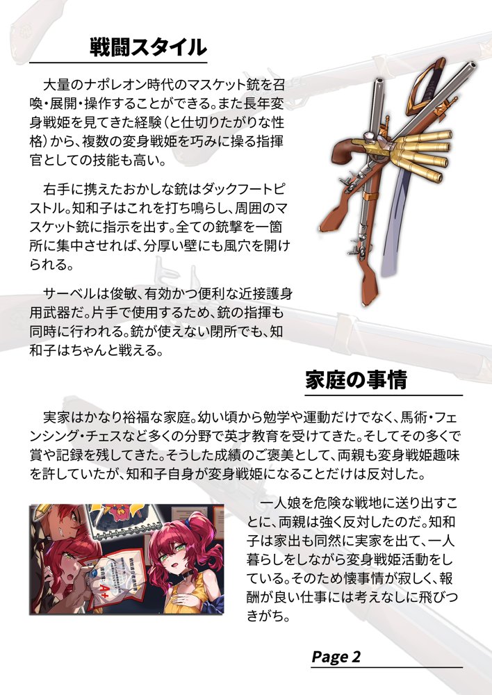 【基本CG100＋】変身戦姫・バッドステータスの侵食【風の奴●】 エロ同人誌画像 138