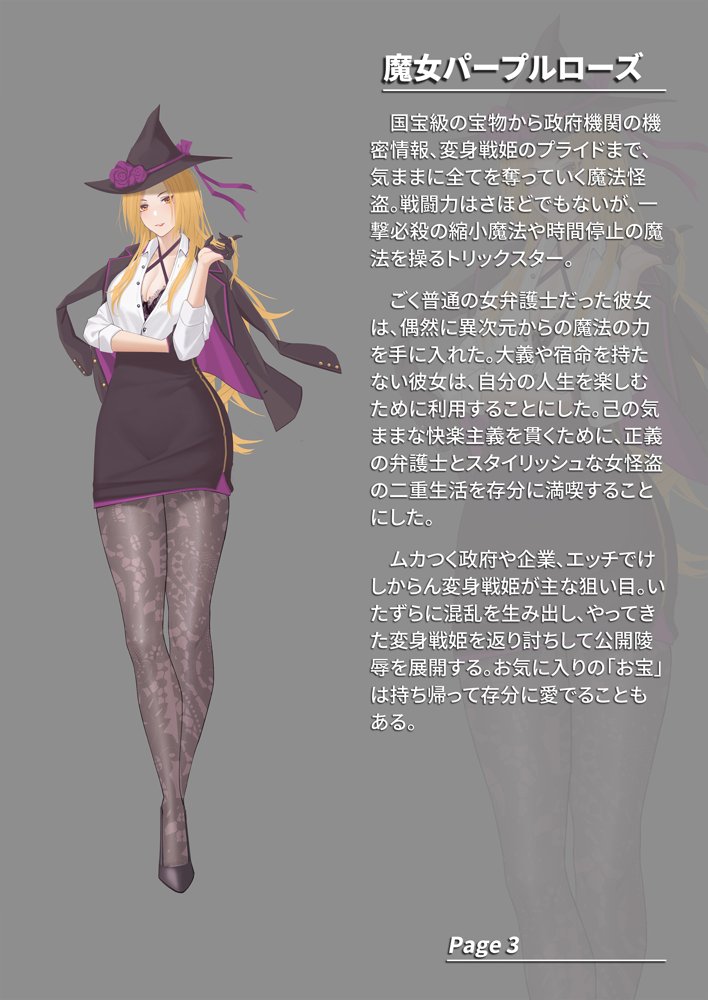 【基本CG100＋】変身戦姫・バッドステータスの侵食【風の奴●】 エロ同人誌画像 139