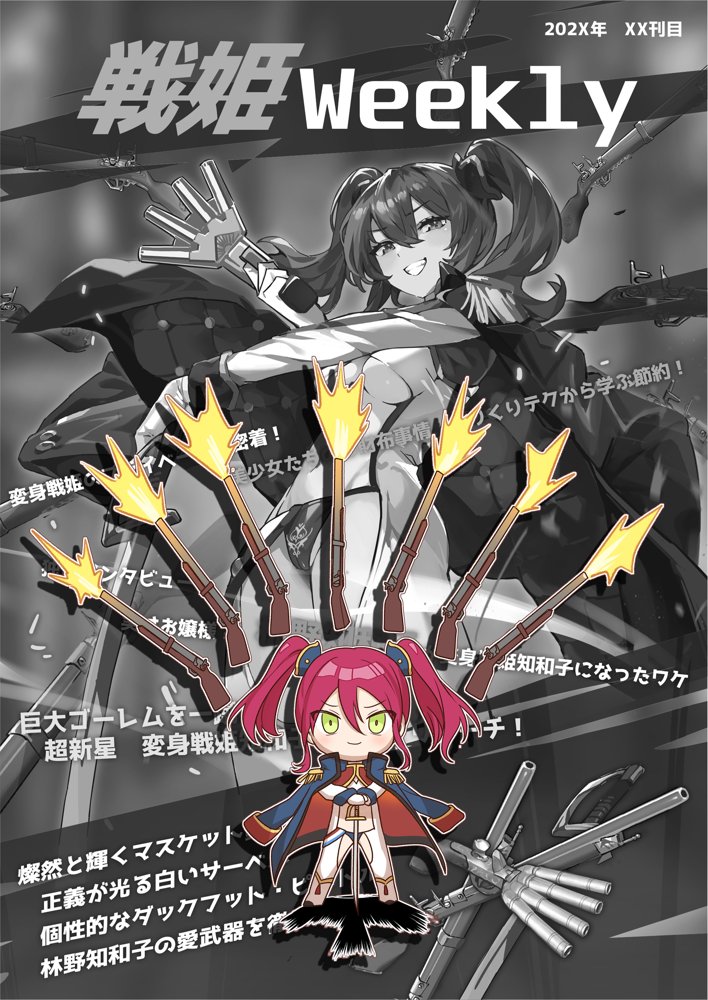 【基本CG100＋】変身戦姫・バッドステータスの侵食【風の奴●】 エロ同人誌画像 140