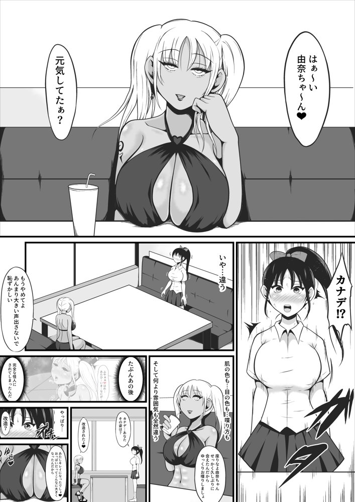 純愛戦姫ラブリーピュア2〜漆黒に染まる真紅〜【イケね娘食堂】 エロ同人誌画像 034