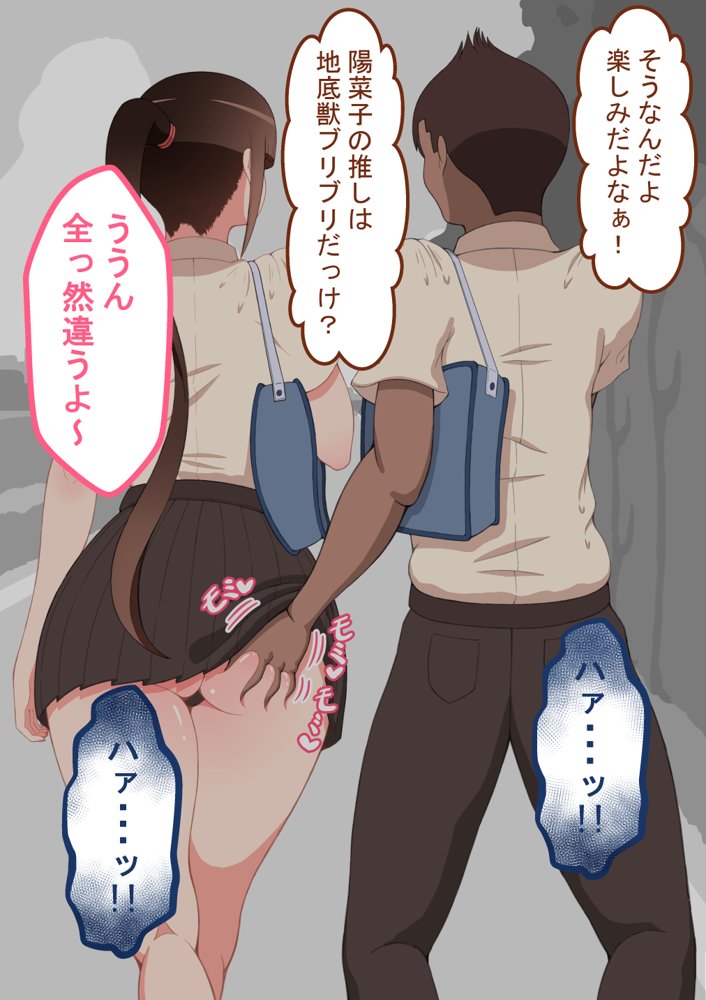 『彼女は狙われている』〜雪乃のいたずら＆友達が彼女を・・・〜【ネトラレの民】 無料エロ漫画（同人誌）サンプル画像144