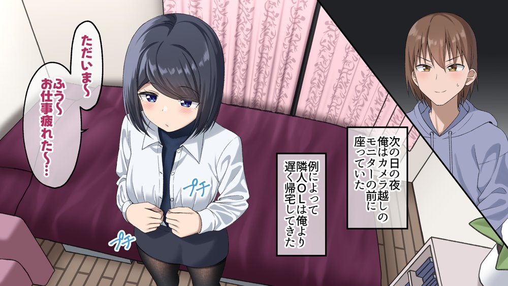 ぴっちりフェチOLと大学生が出会ったら 〜黒瀬さんは包まれたい〜【ぐらんでサイズ】 無料エロ漫画（同人誌）サンプル画像004