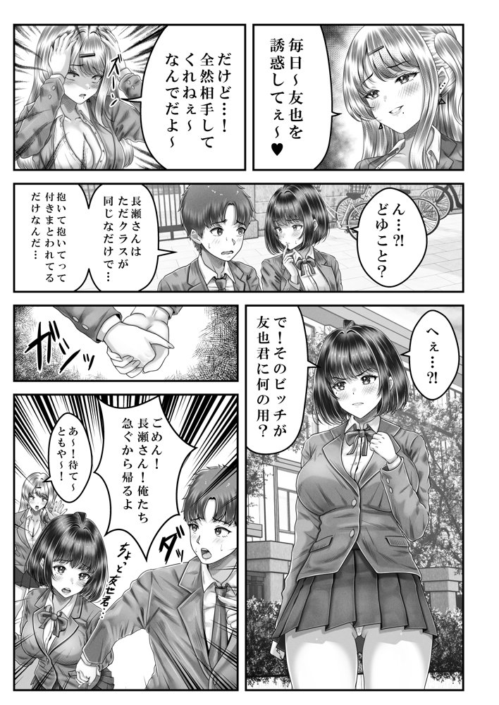 その年の離れた黒髪姉妹とお〇こする話3〜姉妹の危機編〜【＆norino】 無料エロ漫画（同人誌）サンプル画像010