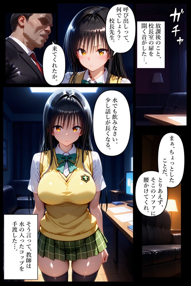 純潔崩壊ファイル〜ヤミ＆唯〜【RINGO-ART】 hitomi無料エロ漫画（同人誌）サンプル画像007