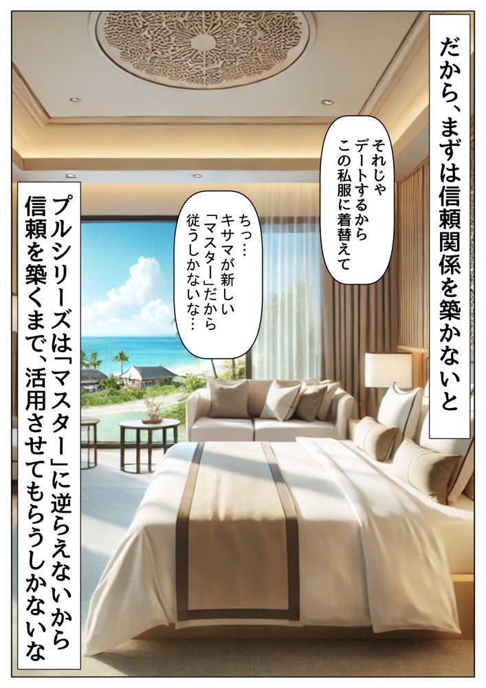 俺は大好きなマリーダのお兄ちゃんになる《セリフ有りCG版》〜《お兄ちゃんに転生》〜【『妹＆幼馴染』大好き商店（byハマダ殿下）】 無料エロ漫画（同人誌）サンプル画像040