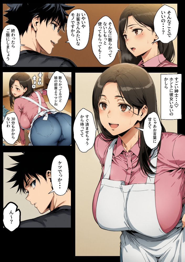家事代行サービスで義弟宅へ通う専業主婦、飲み潰れた夜に一線を越え不貞を繰り返す仲へ【柑橘堂】 hitomi無料エロ漫画（同人誌）サンプル画像017