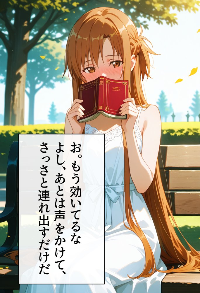 発情させスキル持ちの俺、イチャラブエッチが止まらない件〜結○明日奈編〜【イチャラブニキ】 無料エロ漫画（同人誌）サンプル画像039